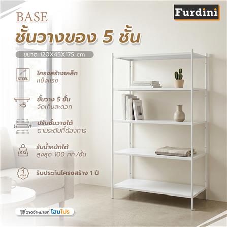 ชั้นวางของโล่ง 5 ชั้น FURDINI BASE 120 ซม. สีขาว_3