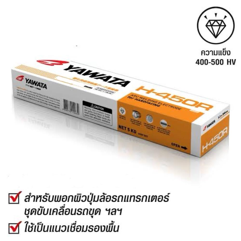 ลวดเชื่อมพอกผิวแข็ง YAWATA H-450R 3.2x350 มม.