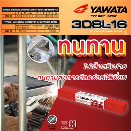 ลวดเชื่อมสเตนเลส YAWATA 308L-16 4.0x350 มม._4