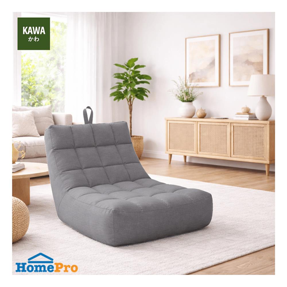 เบาะรองนั่ง KAWA BEAN BAG 23x31x40 นิ้ว สีเทาอ่อน