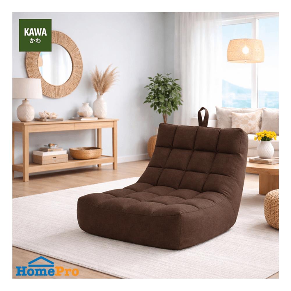 เบาะรองนั่ง KAWA BEAN BAG 23x31x40 นิ้ว สีน้ำตาล