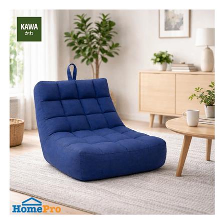 เบาะรองนั่ง KAWA BEAN BAG 23x31x40 นิ้ว สีน้ำเงิน_3