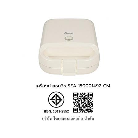 เครื่องทำแซนด์วิช SEAGULL 150001492 สีครีม_7