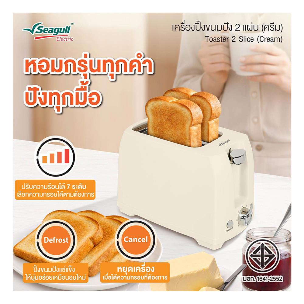 เครื่องปิ้งขนมปัง SEAGULL 150001620 2 ช่อง