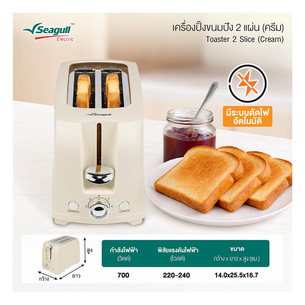 เครื่องปิ้งขนมปัง SEAGULL 150001620 2 ช่อง