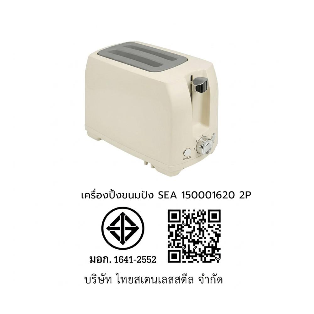 เครื่องปิ้งขนมปัง SEAGULL 150001620 2 ช่อง