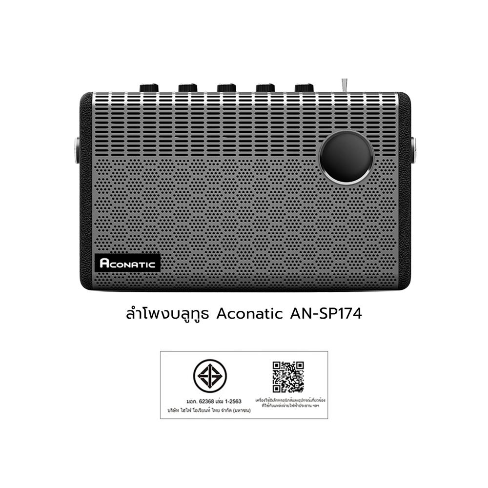ลำโพงบลูทูธ ACONATIC AN-SP174