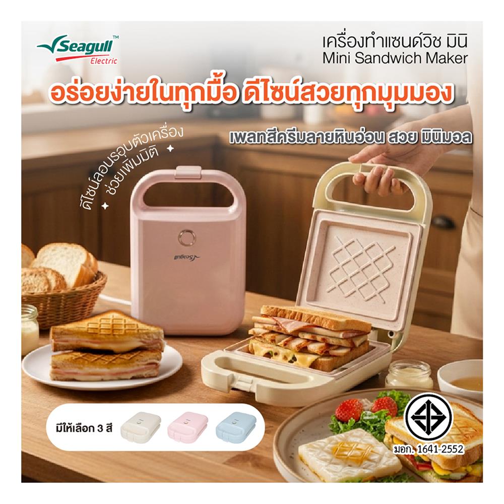 เครื่องทำแซนด์วิช SEAGULL 150001703 สีฟ้า