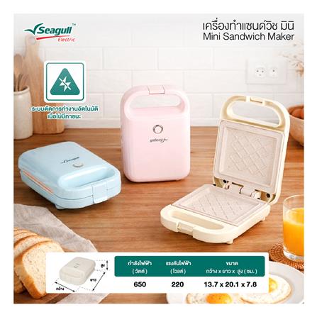 เครื่องทำแซนด์วิช SEAGULL 150001703 สีฟ้า_6
