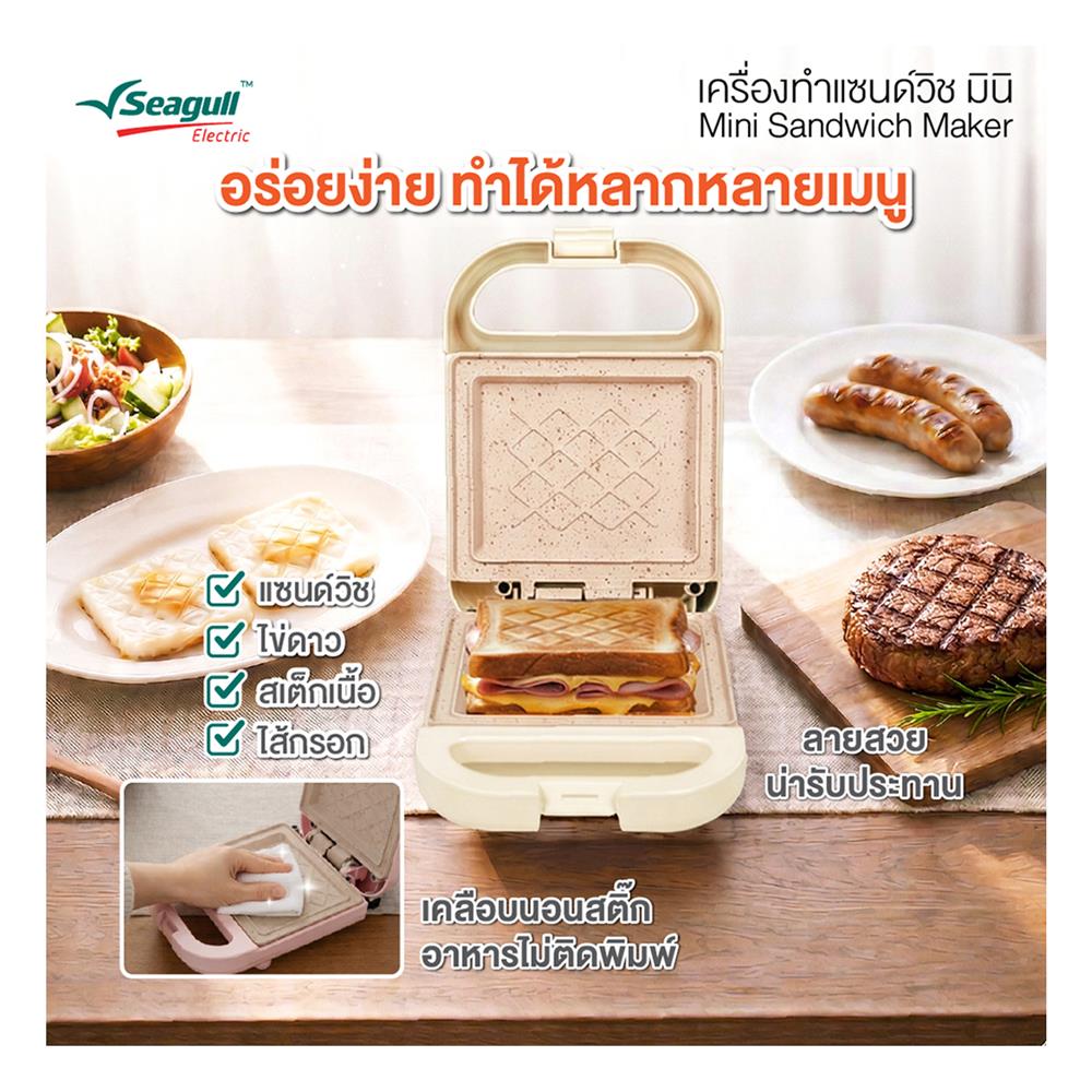 เครื่องทำแซนด์วิช SEAGULL 150001702 สีชมพู