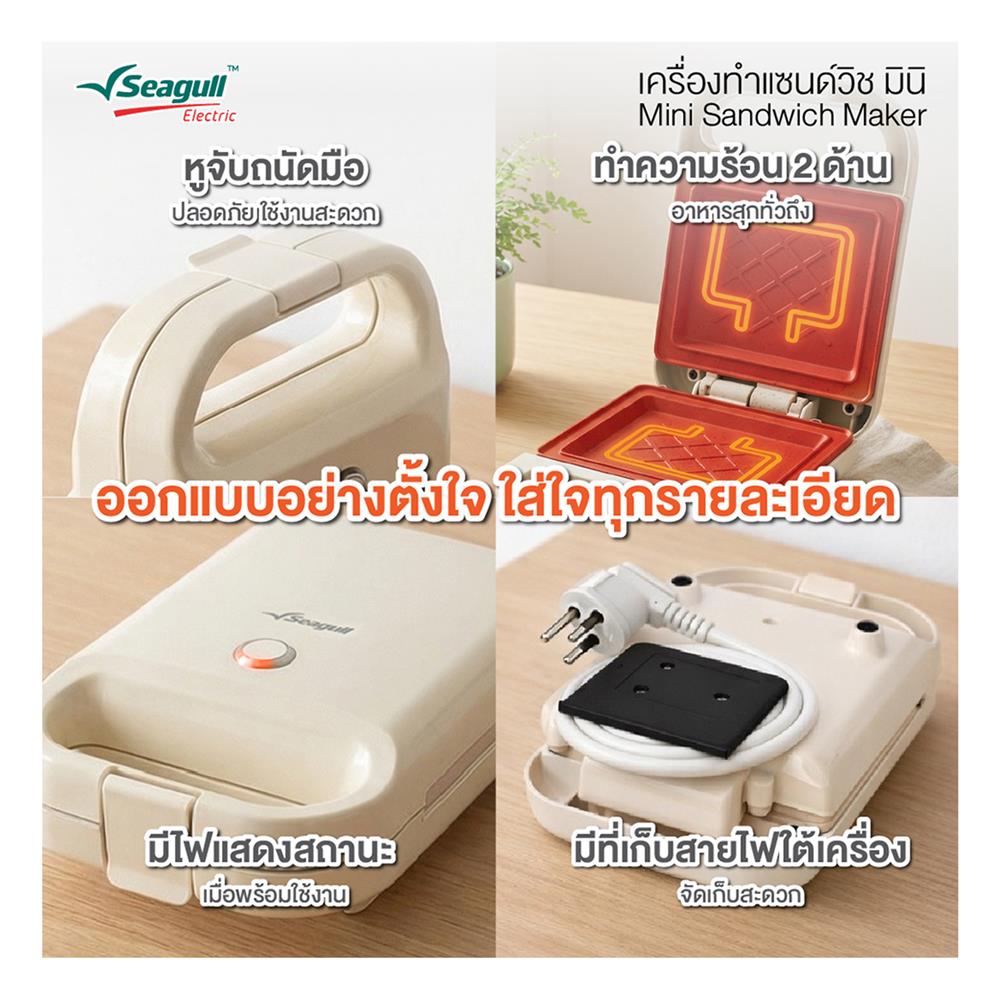 เครื่องทำแซนด์วิช SEAGULL 150001702 สีชมพู