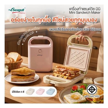 เครื่องทำแซนด์วิช SEAGULL 150001702 สีชมพู_2