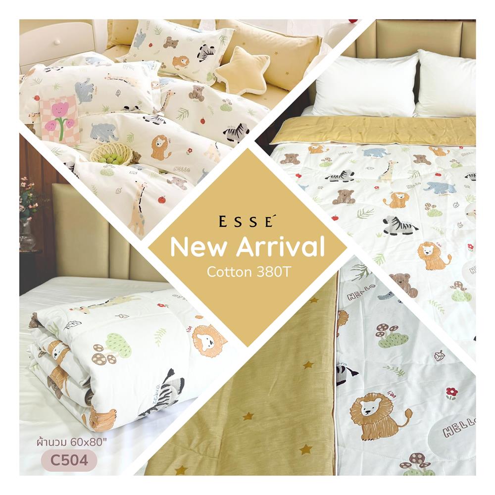 ผ้านวม ESSE COTTON 60x80 นิ้ว C504