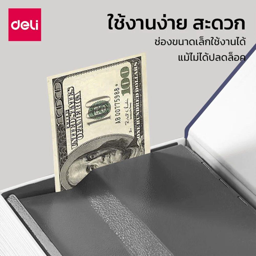 กล่องนิรภัยทรงหนังสือ DELI ET641-BL-01 สีน้ำเงิน