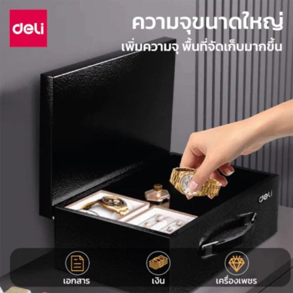 กล่องนิรภัย DELI ET611-BK-01 สีดำ