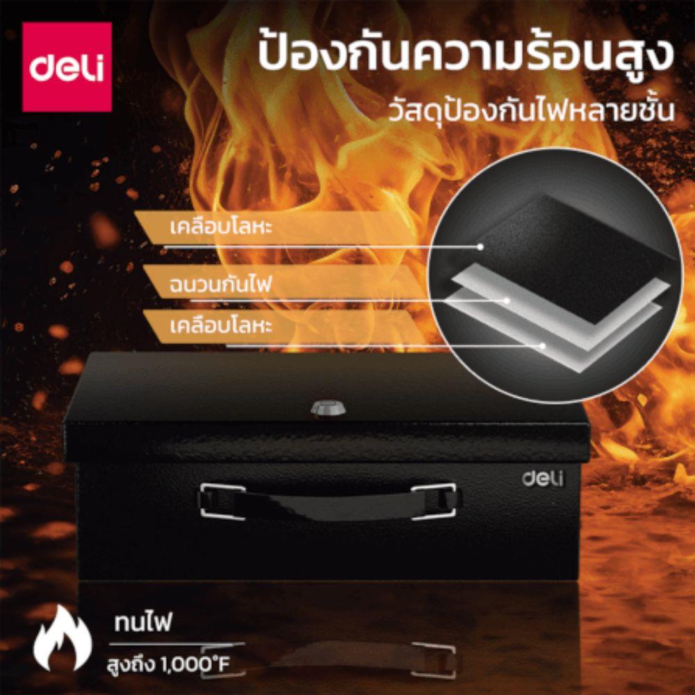กล่องนิรภัย DELI ET611-BK-01 สีดำ