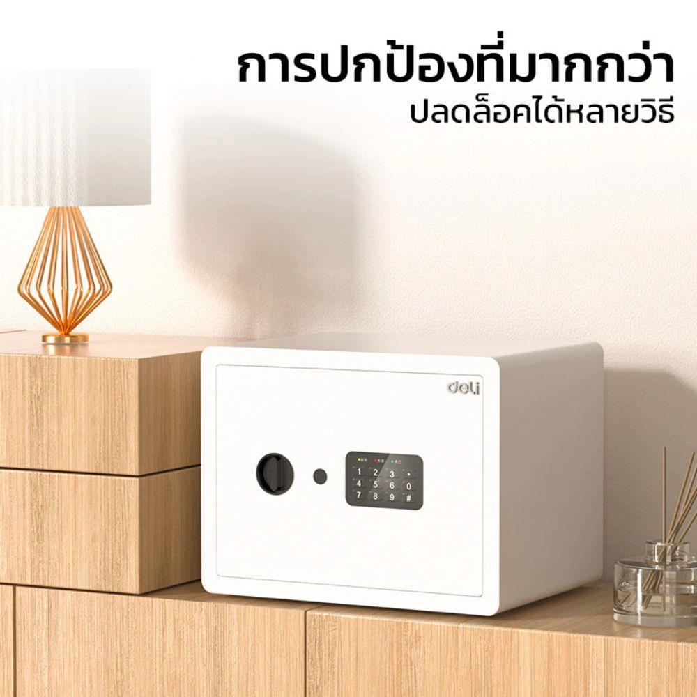 ตู้นิรภัย ELECTRONIC DELI AE681-WH2-01 สีขาว