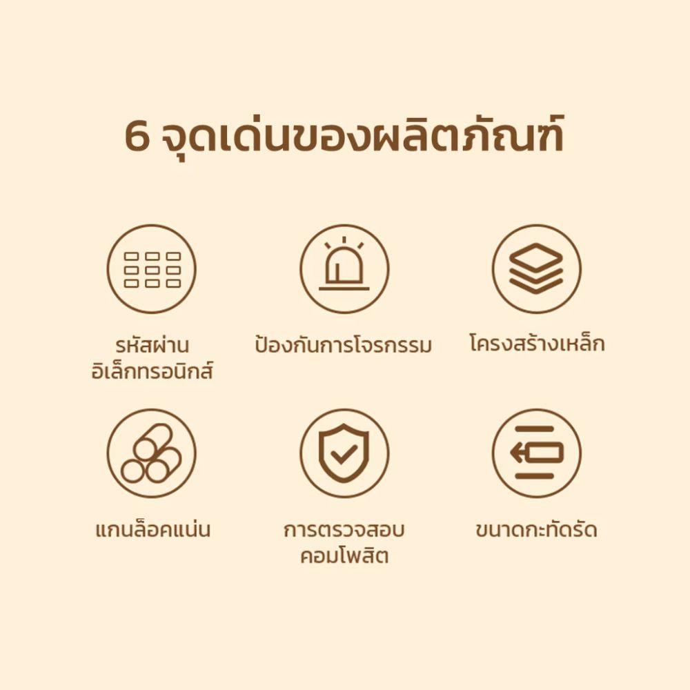 ตู้นิรภัย ELECTRONIC DELI AE681-WH2-01 สีขาว