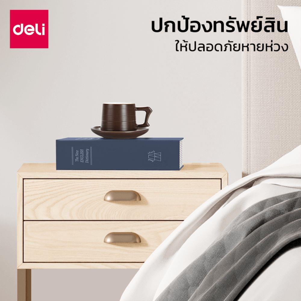 กล่องนิรภัยทรงหนังสือ DELI ET640-BL-01 สีน้ำเงิน
