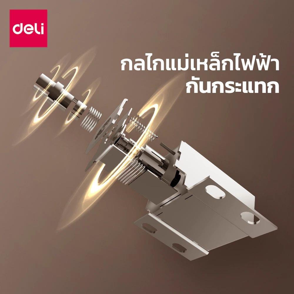ตู้นิรภัย FINGERPRINT DELI VS4552-WH-01 สีขาว