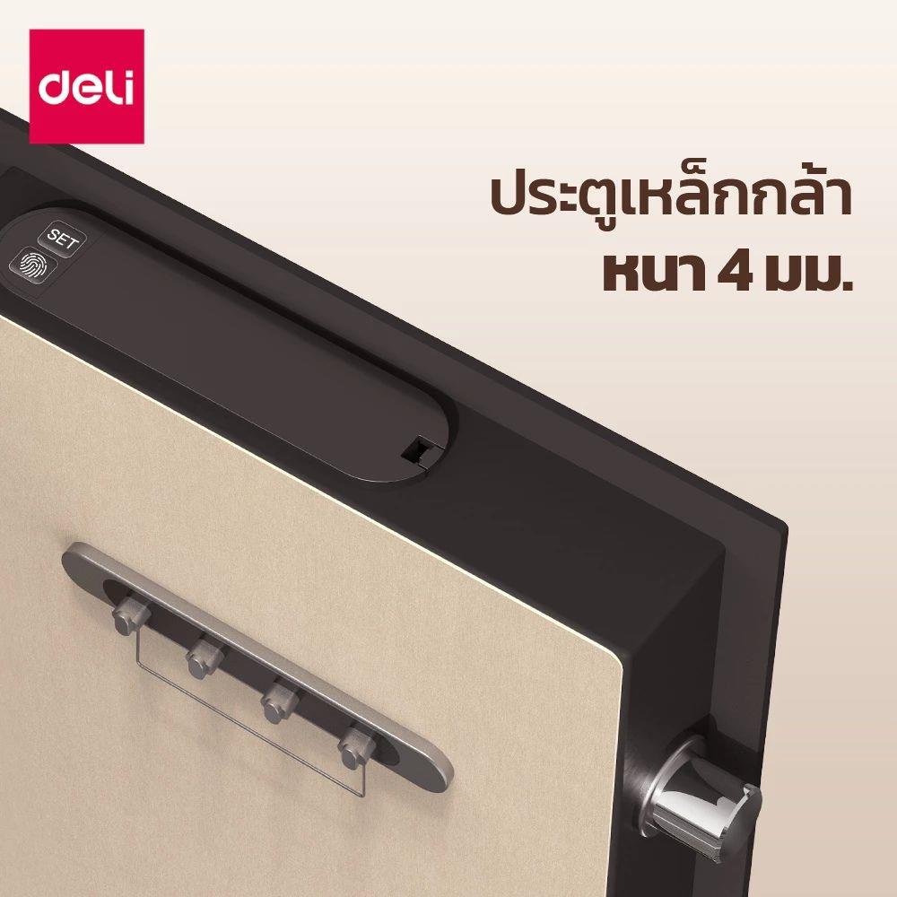 ตู้นิรภัย FINGERPRINT DELI VS4552-WH-01 สีขาว