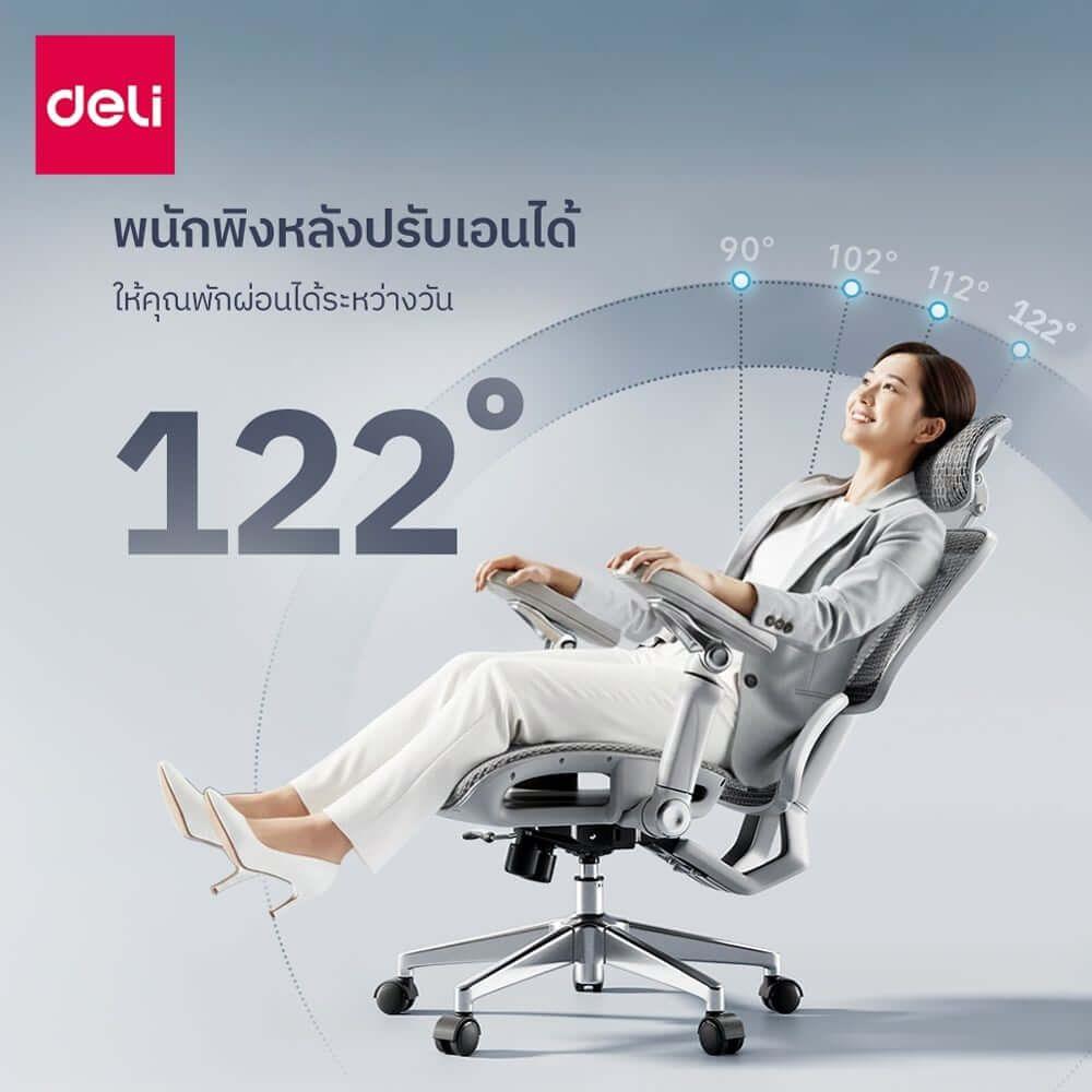เก้าอี้สำนักงาน DELI E4987-GR-01 สีเทา