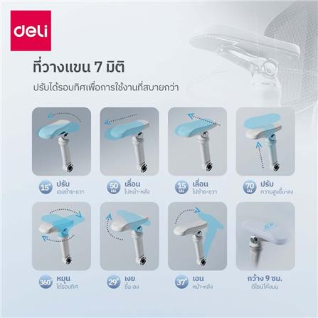 เก้าอี้สำนักงาน DELI E4987-GR-01 สีเทา_5