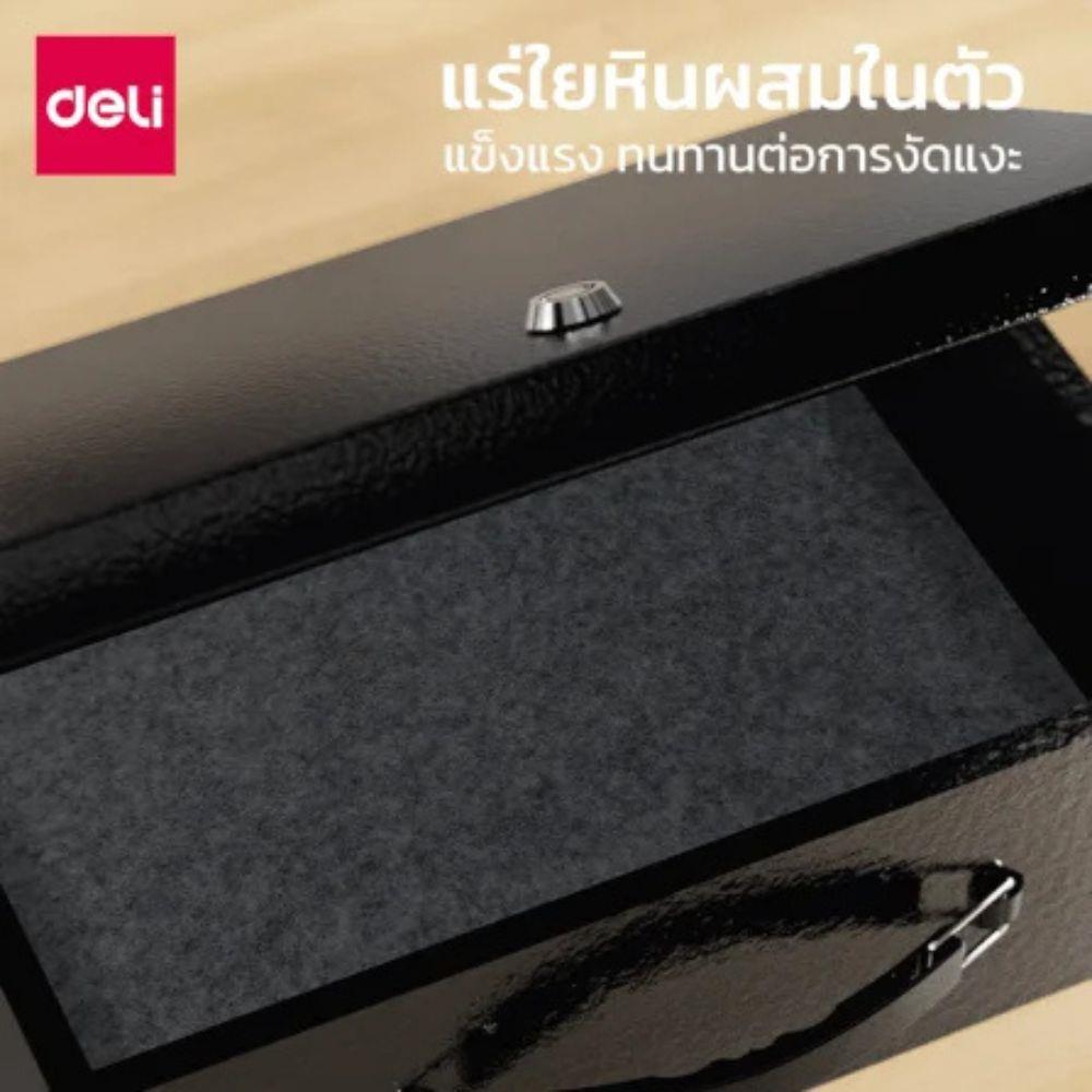 กล่องนิรภัย DELI ET612-BK-01 สีดำ