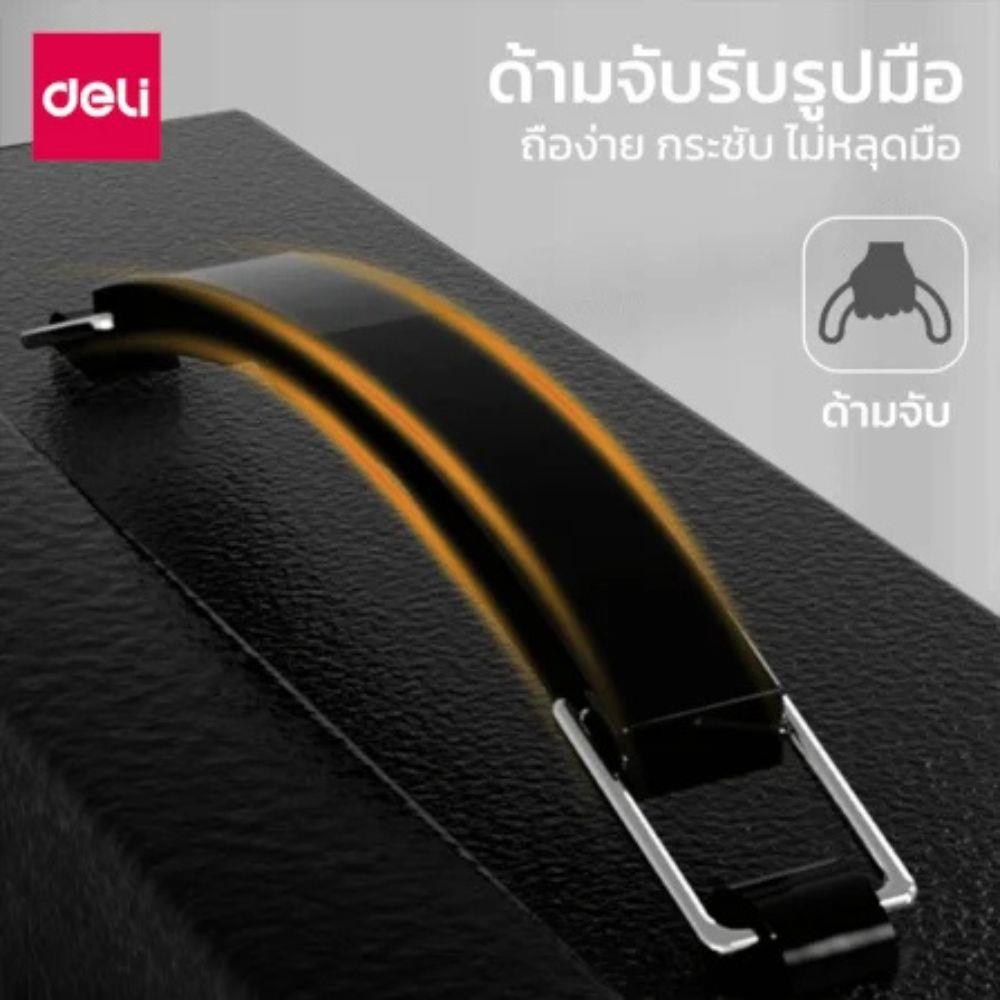 กล่องนิรภัย DELI ET612-BK-01 สีดำ
