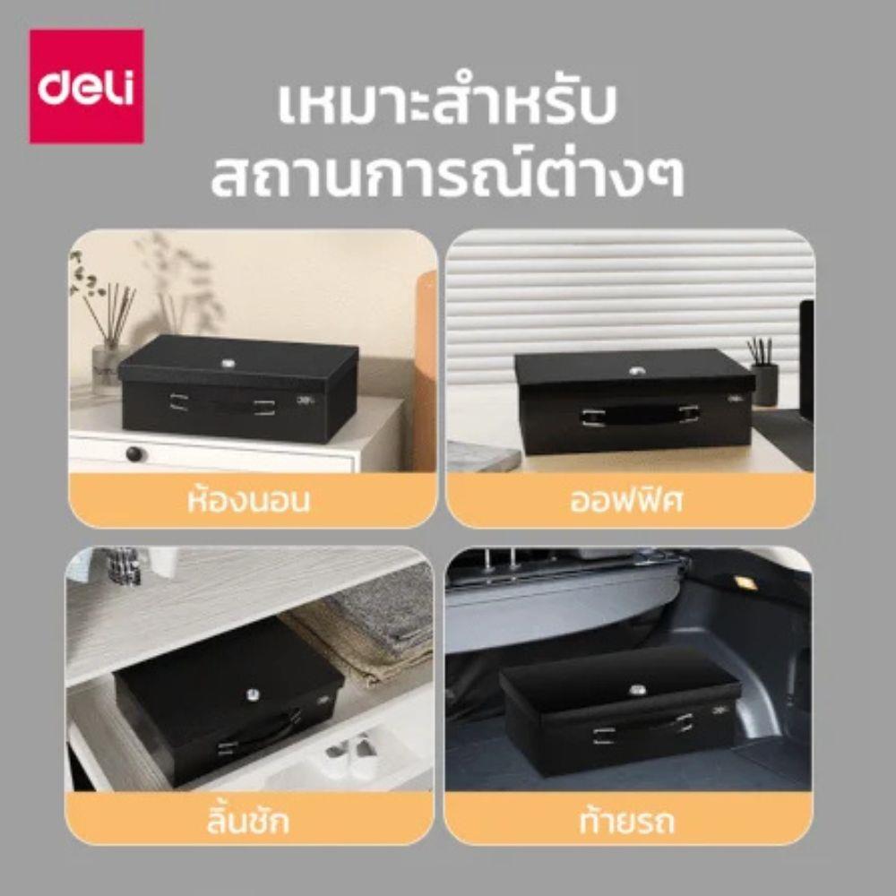 กล่องนิรภัย DELI ET612-BK-01 สีดำ