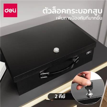 กล่องนิรภัย DELI ET612-BK-01 สีดำ_3
