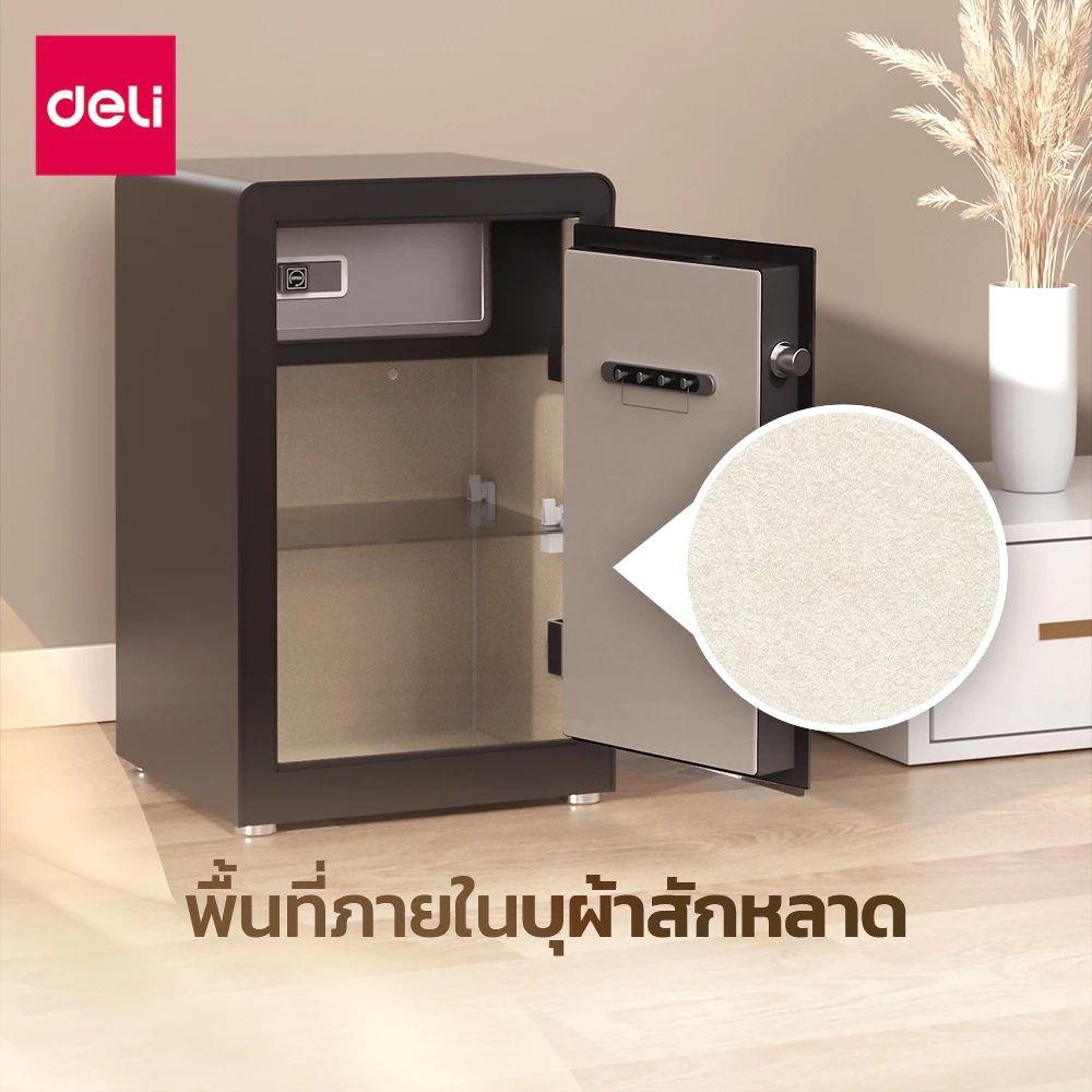 ตู้นิรภัย FINGERPRINT DELI VS4551-WH-01 สีขาว