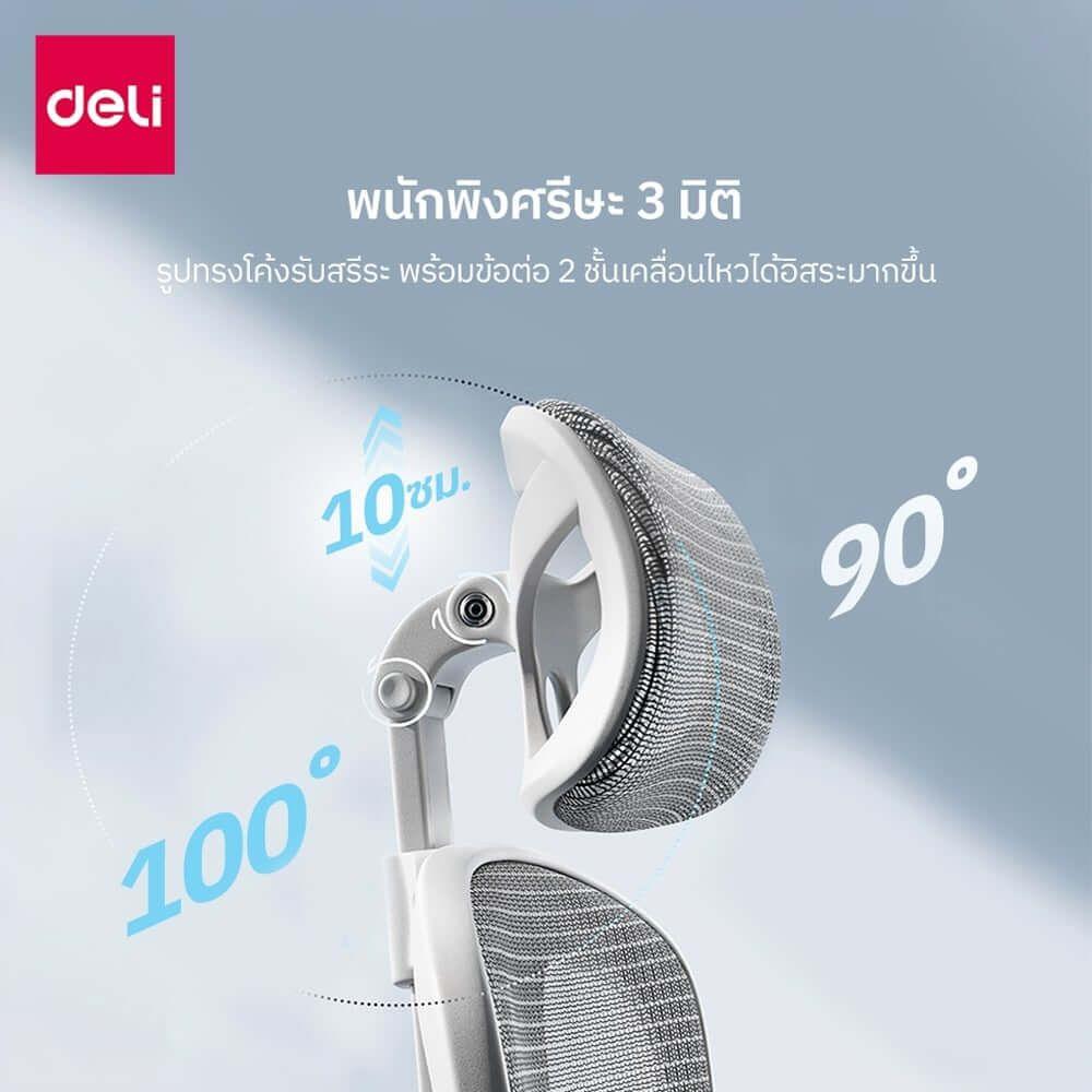 เก้าอี้สำนักงาน DELI E4986-BK-01 สีดำ