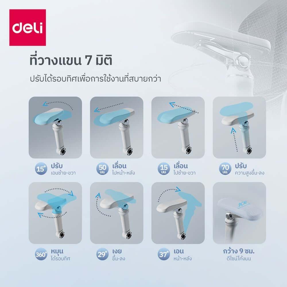 เก้าอี้สำนักงาน DELI E4986-BK-01 สีดำ