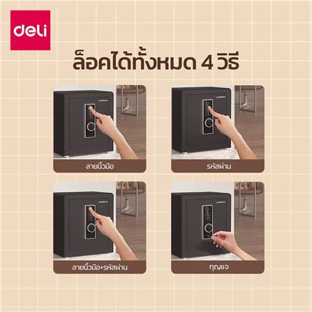 ตู้นิรภัย FINGERPRINT DELI VS4553-WH-01 สีขาว_1
