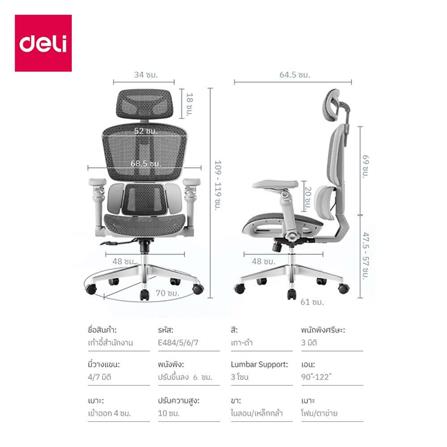 เก้าอี้สำนักงาน DELI E4985-GR-01 สีเทา_6