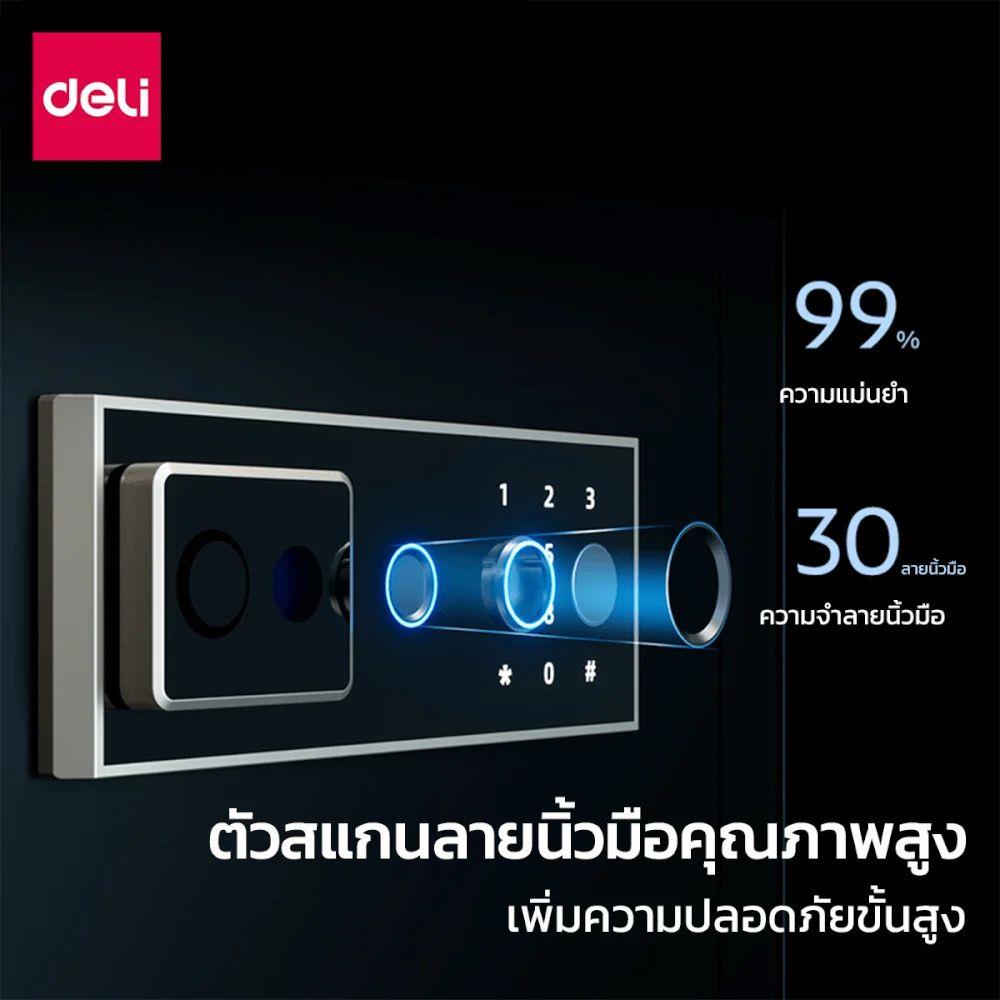 ตู้นิรภัย FINGERPRINT DELI AE802-BK-01 สีดำ