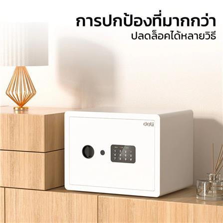 ตู้นิรภัย FINGERPRINT DELI AE682-Z-WH2-01 สีขาว_1