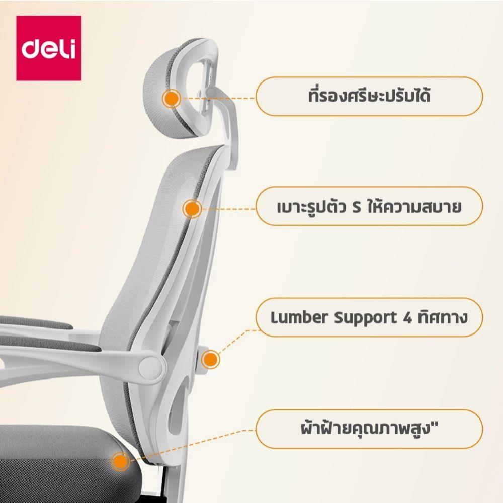 เก้าอี้สำนักงาน DELI KF264-J-WH-01 สีขาว/เทา