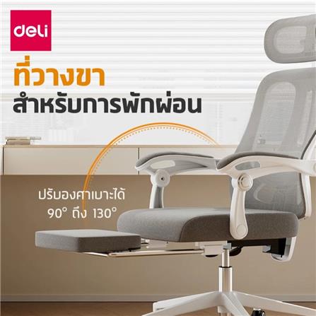 เก้าอี้สำนักงาน DELI KF264-J-WH-01 สีขาว/เทา_1