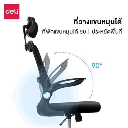 เก้าอี้สำนักงาน DELI KF249-BK-01 สีดำ_3