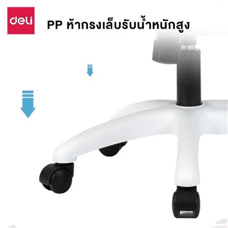 เก้าอี้สำนักงาน DELI KF249-BK-01 สีดำ_4