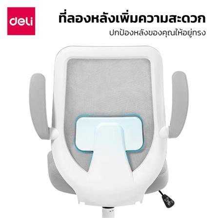 เก้าอี้สำนักงาน DELI KF219-WH-01 สีขาว/เทา_2