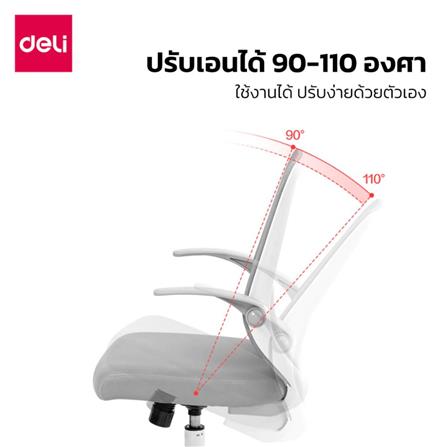 เก้าอี้สำนักงาน DELI KF219-WH-01 สีขาว/เทา_3