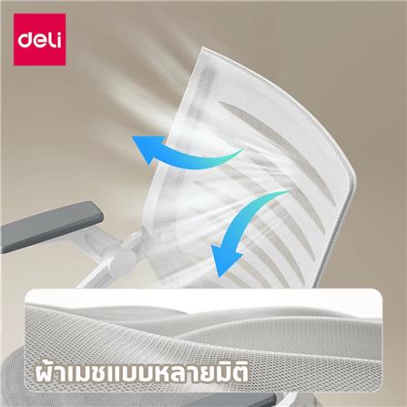 เก้าอี้สำนักงาน DELI E4977-WH-01 สีขาว/เทา_3