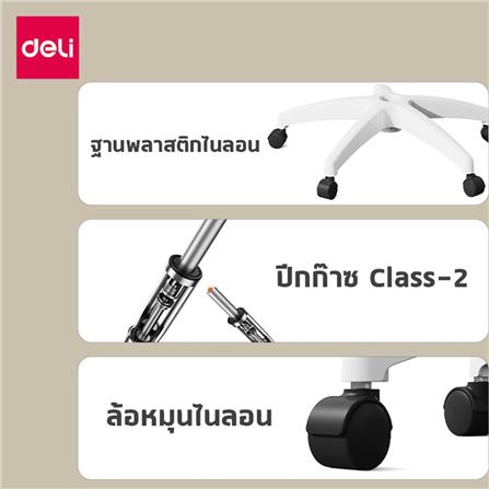 เก้าอี้สำนักงาน DELI E4977-WH-01 สีขาว/เทา_6