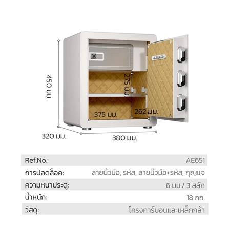 ตู้นิรภัย FINGERPRINT DELI AE651-WH-01 สีขาว_5