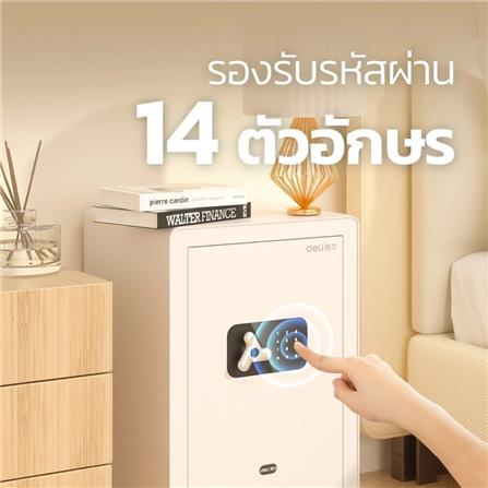 ตู้นิรภัย FINGERPRINT DELI AE651-WH-01 สีขาว_3