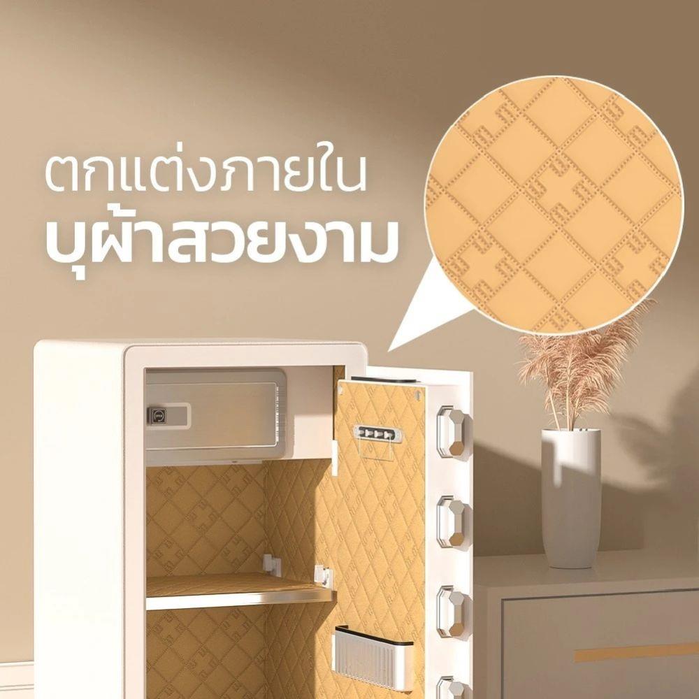 ตู้นิรภัย FINGERPRINT DELI AE650-WH-01 สีขาว