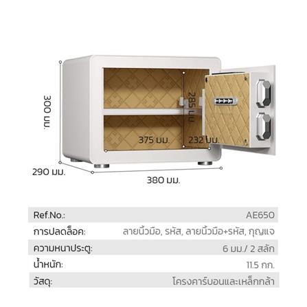 ตู้นิรภัย FINGERPRINT DELI AE650-WH-01 สีขาว_5